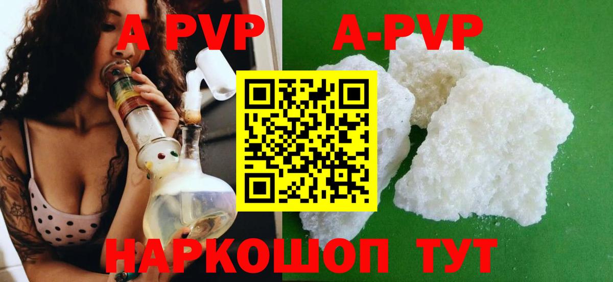 A PVP VHQ Нижний Тагил