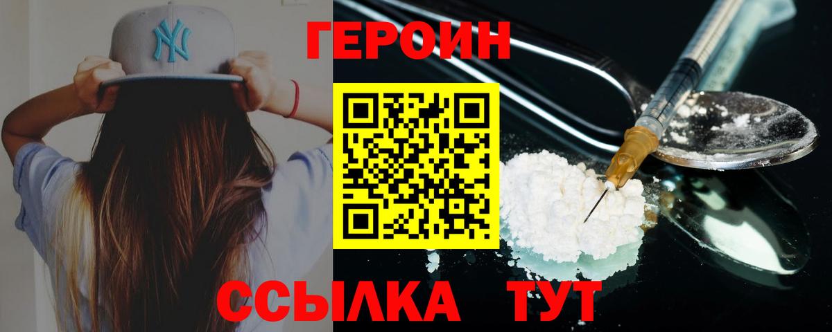 Героин гречка Нижний Тагил