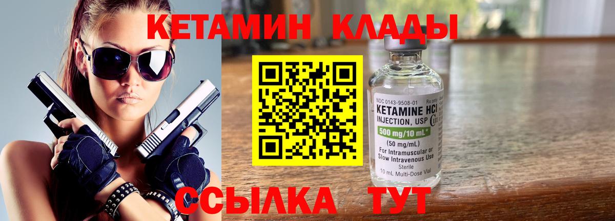КЕТАМИН ketamine  Вход с VPN  Нижний Тагил  Кетамин ketamine 