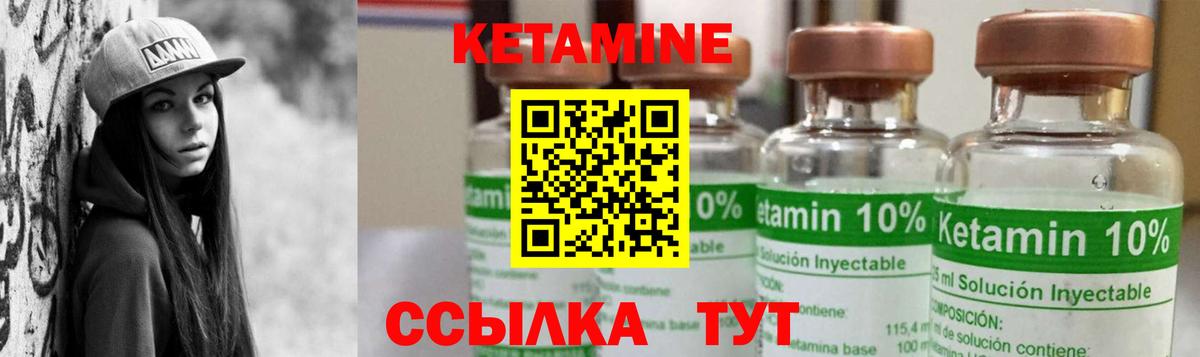 Кетамин ketamine Нижний Тагил