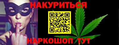марихуана Старая Купавна