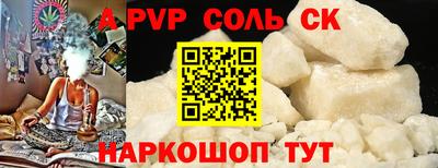 бошки Ставрополь