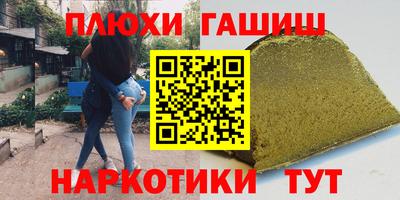 бошки Ставрополь