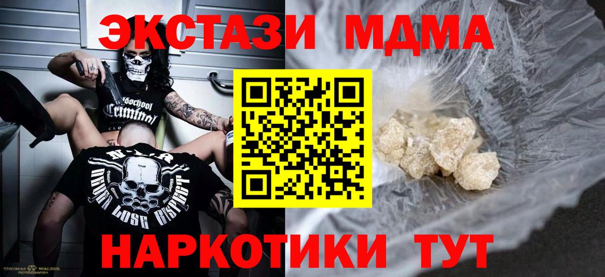 MDMA  МДМА VHQ  МДМА crystal  Вход с VPN  Нижний Тагил 