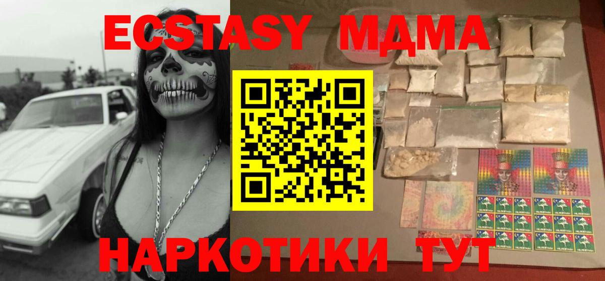 MDMA кристаллы Нижний Тагил
