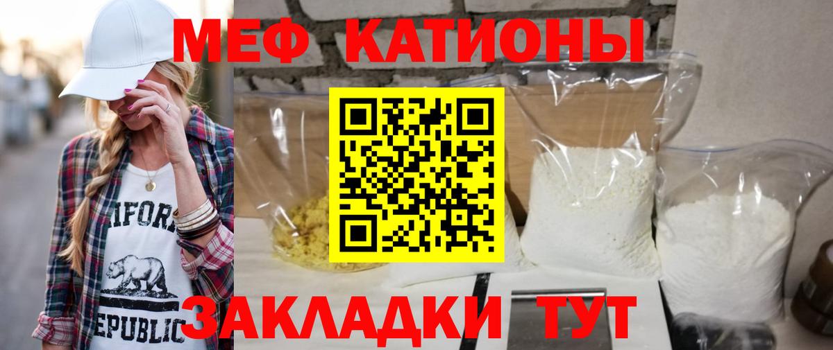 как найти   Меф  МЯУ-МЯУ  Меф мука  Вход с VPN  МЕФ mephedrone  Нижний Тагил 