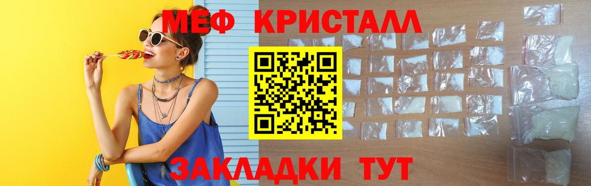 Мефедрон мука Нижний Тагил