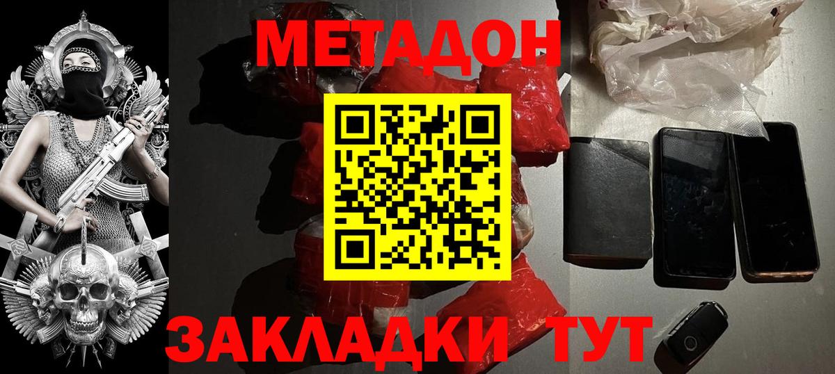 Метадон мёд  Вход с VPN  Нижний Тагил  МЕТАДОН VHQ 