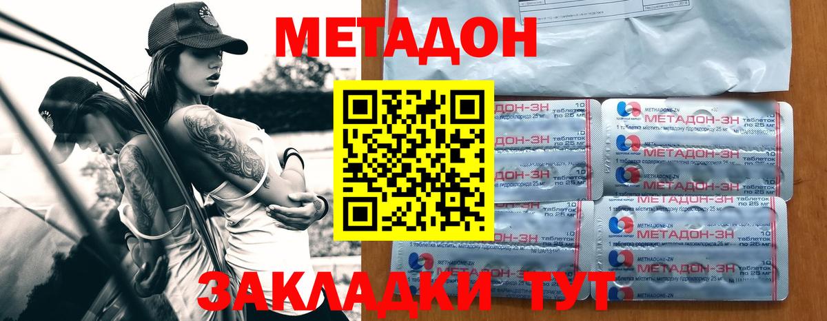 Метадон VHQ Нижний Тагил