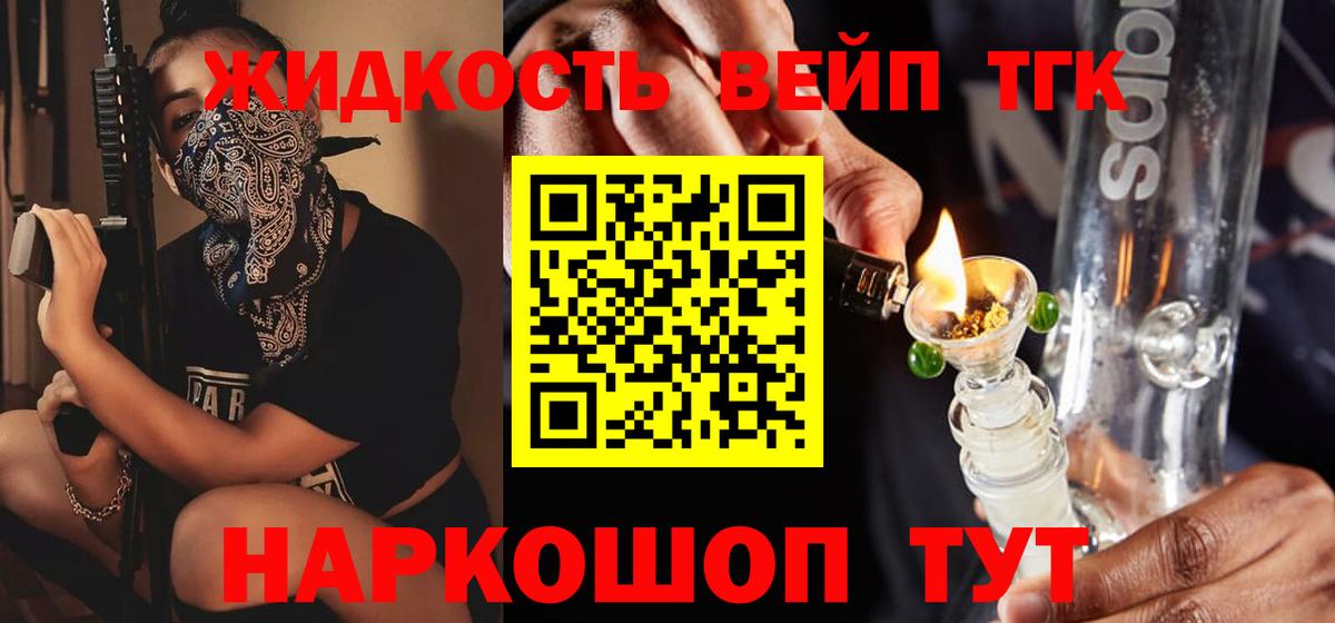 Дистиллят ТГК жижа  цены наркотик  ТГК вейп  Нижний Тагил  Вход с VPN 