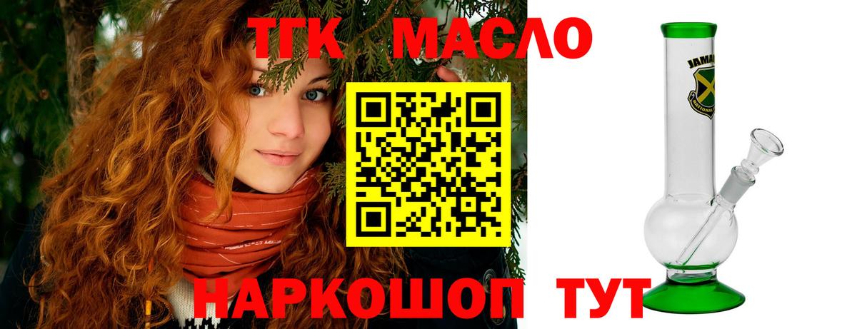 Дистиллят ТГК вейп с тгк Нижний Тагил